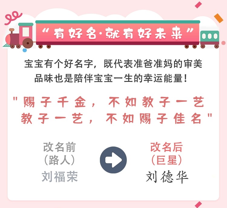 宝宝起名